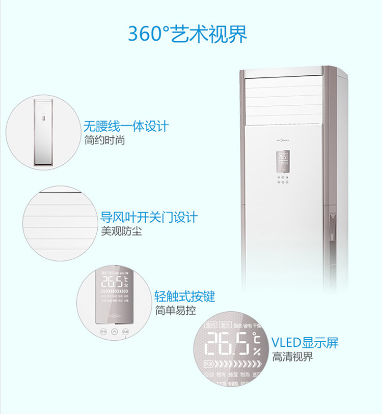 美的（Midea）KFR-72LW/DY-PA400(D2)A政采-京東